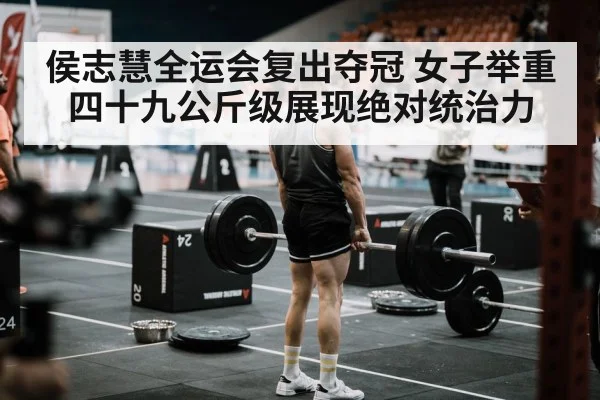 weightlifting competition arena