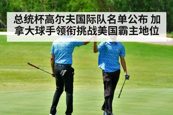 golf team celebration